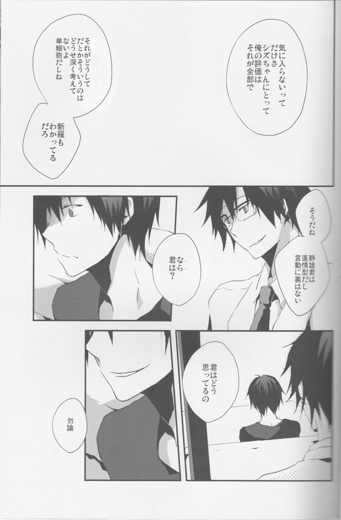 Parallel Lines - Durarara doujinshi  Japanese