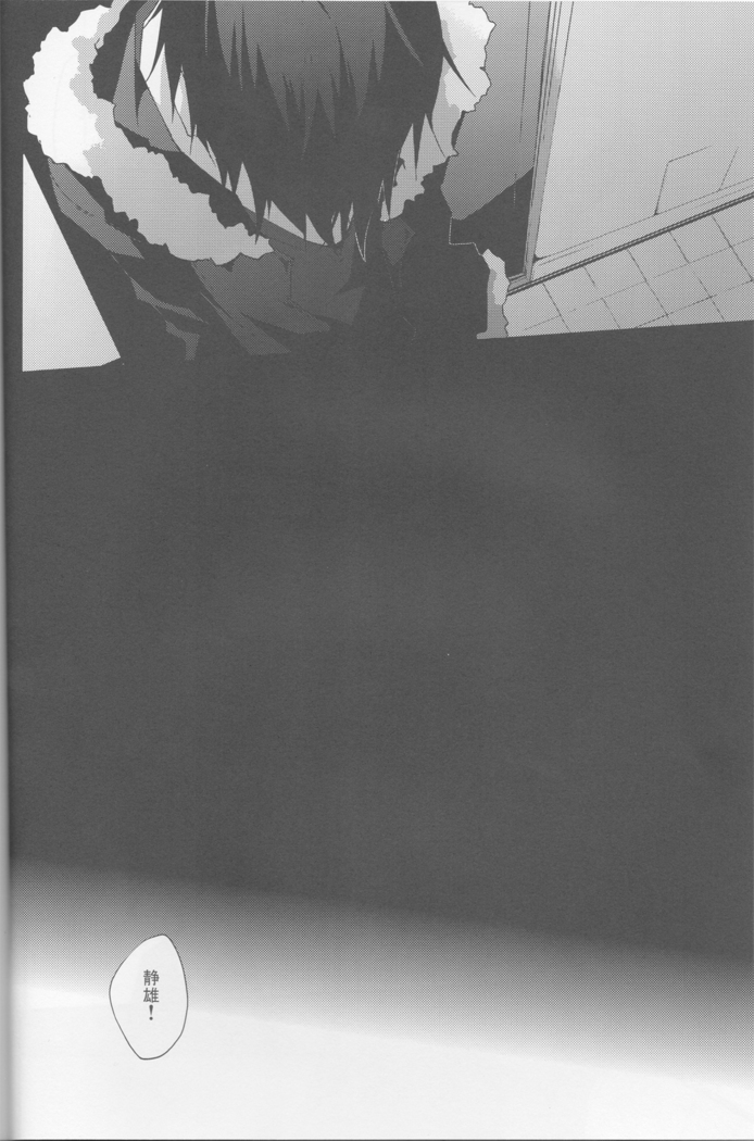 Parallel Lines - Durarara doujinshi  Japanese