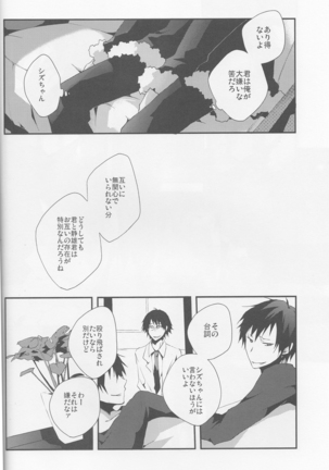 Parallel Lines - Durarara doujinshi  Japanese Page #41