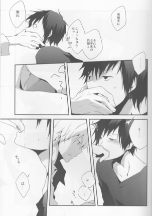 Parallel Lines - Durarara doujinshi  Japanese Page #20