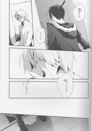 Parallel Lines - Durarara doujinshi  Japanese Page #28