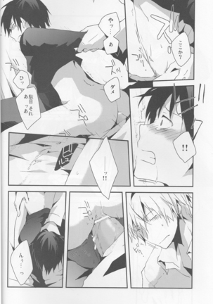 Parallel Lines - Durarara doujinshi  Japanese Page #17