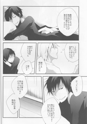 Parallel Lines - Durarara doujinshi  Japanese Page #19