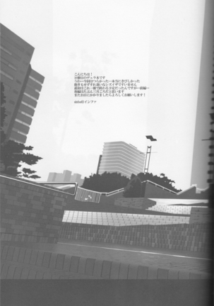 Parallel Lines - Durarara doujinshi  Japanese Page #52