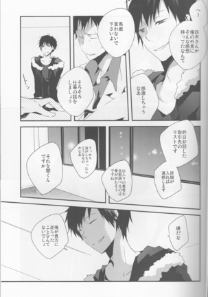 Parallel Lines - Durarara doujinshi  Japanese Page #36