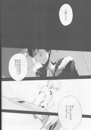 Parallel Lines - Durarara doujinshi  Japanese Page #43