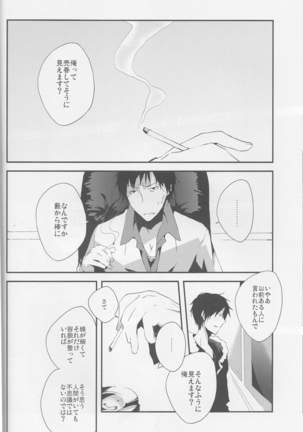 Parallel Lines - Durarara doujinshi  Japanese Page #35