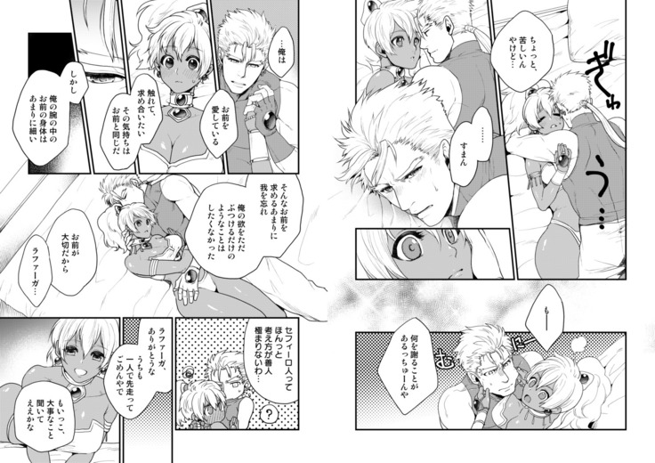 ヒミツスイッチ【ラファカル】