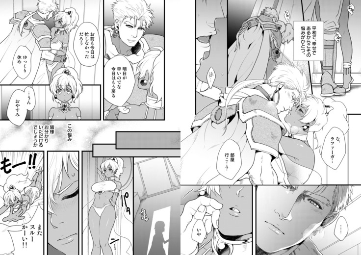 ヒミツスイッチ【ラファカル】