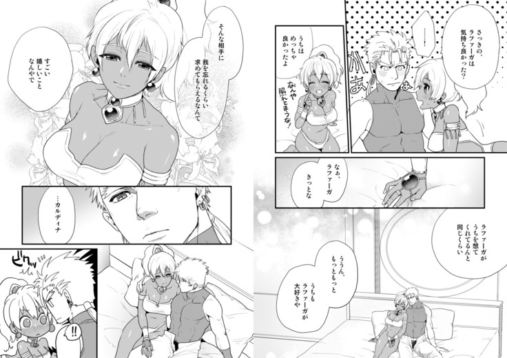ヒミツスイッチ【ラファカル】