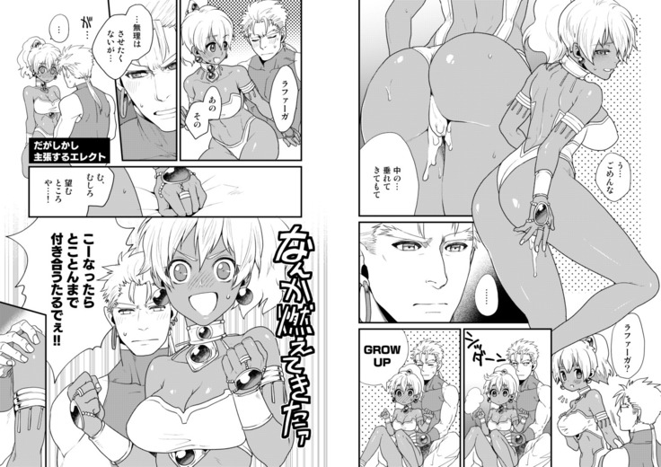 ヒミツスイッチ【ラファカル】