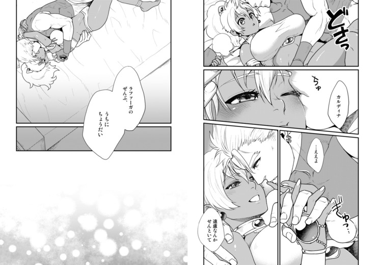 ヒミツスイッチ【ラファカル】