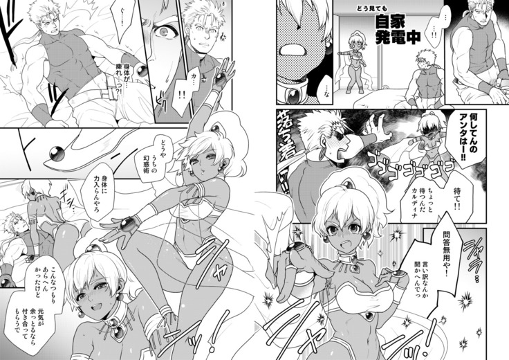 ヒミツスイッチ【ラファカル】