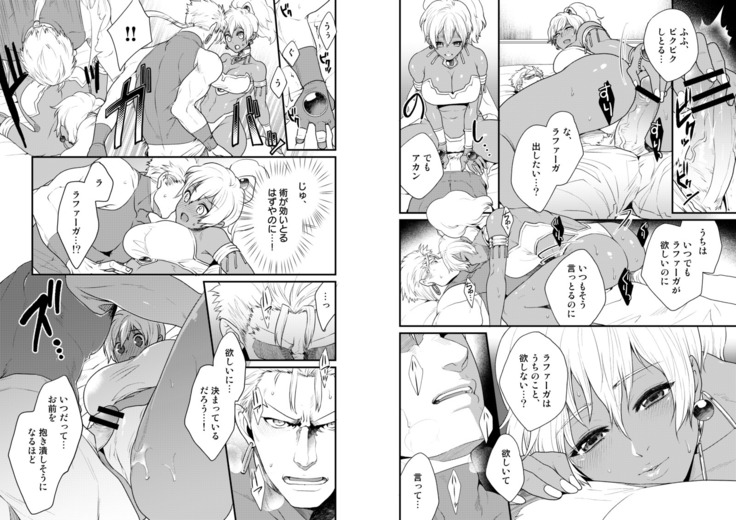 ヒミツスイッチ【ラファカル】