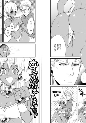 ヒミツスイッチ【ラファカル】 Page #14