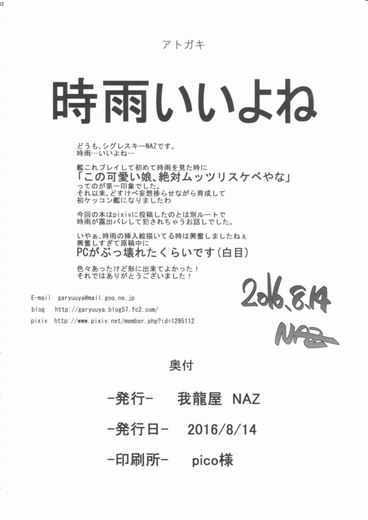 Yagai no Ameon