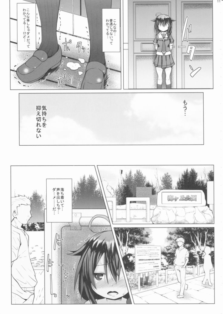 Yagai no Ameon