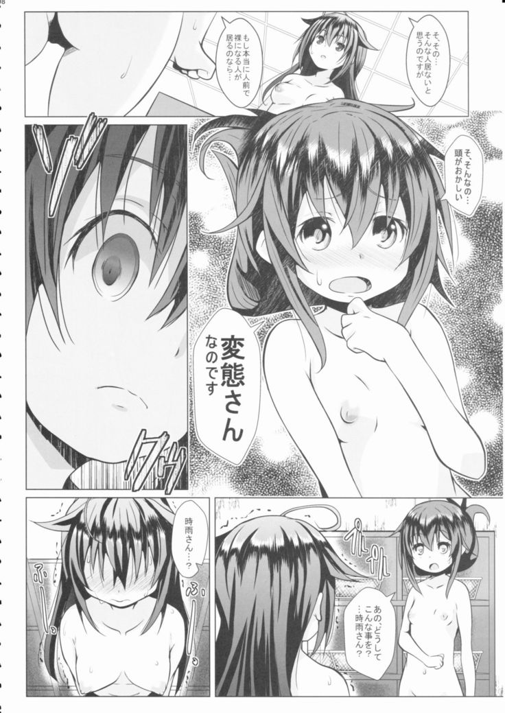 Yagai no Ameon