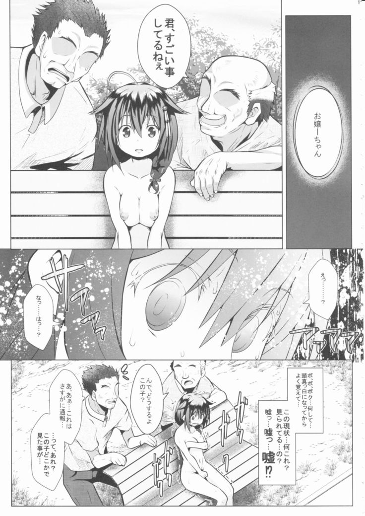 Yagai no Ameon