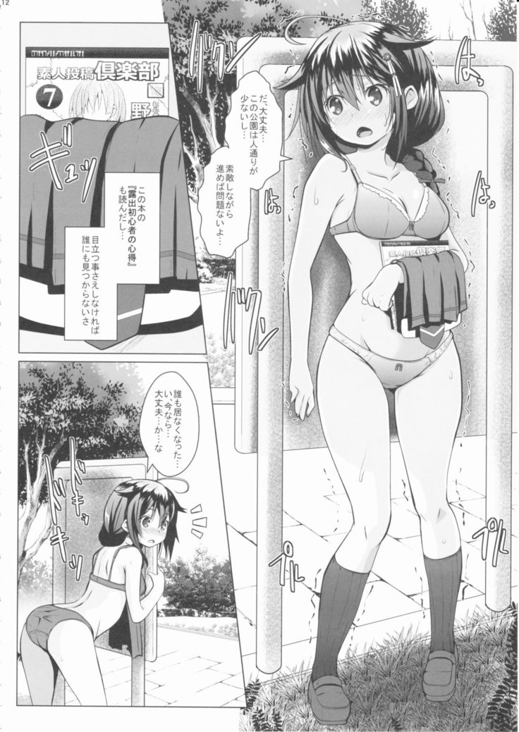 Yagai no Ameon