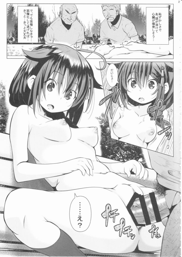 Yagai no Ameon