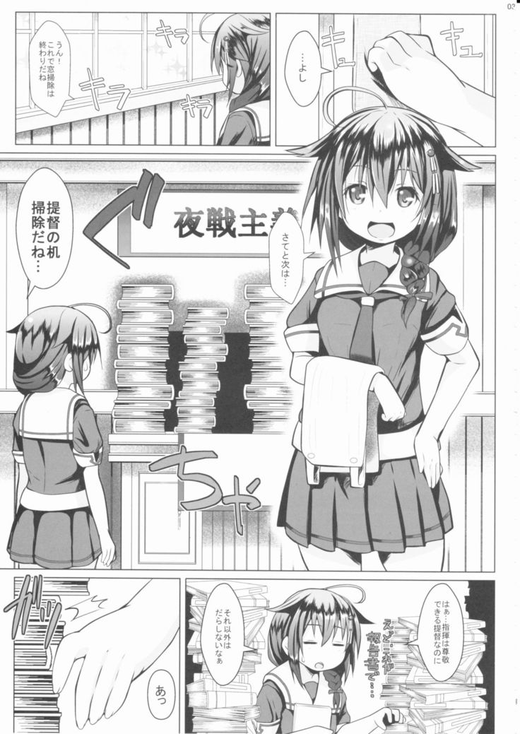 Yagai no Ameon