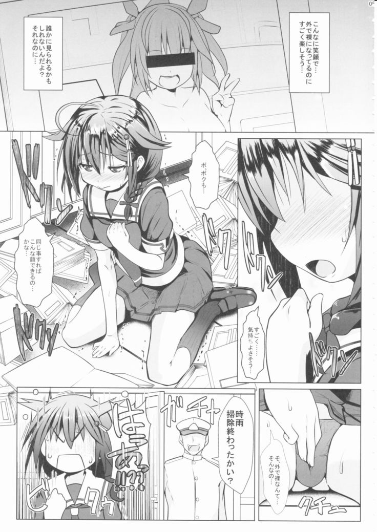 Yagai no Ameon