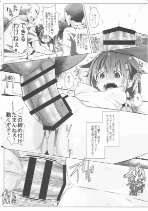 Yagai no Ameon Page #21