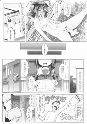Yagai no Ameon Page #29