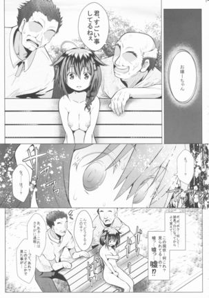 Yagai no Ameon Page #18