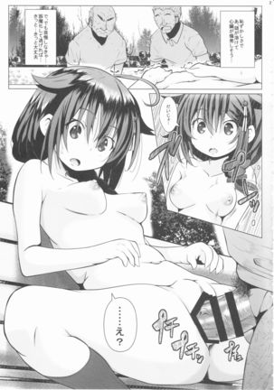 Yagai no Ameon Page #20