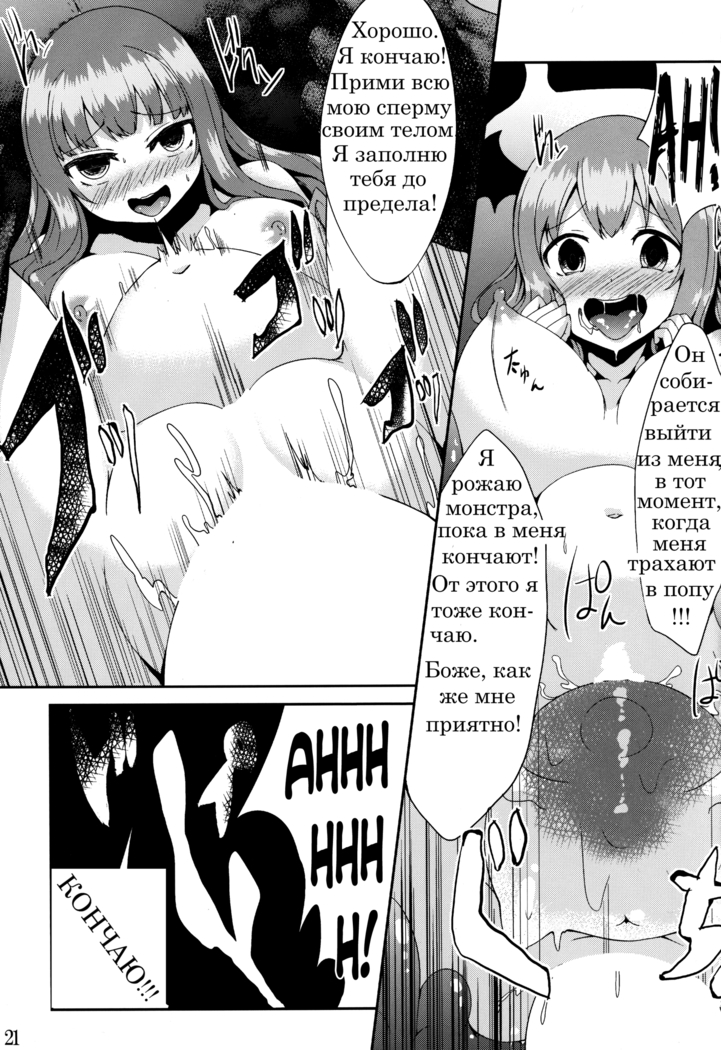 Majokko Pachuritan Mitsu