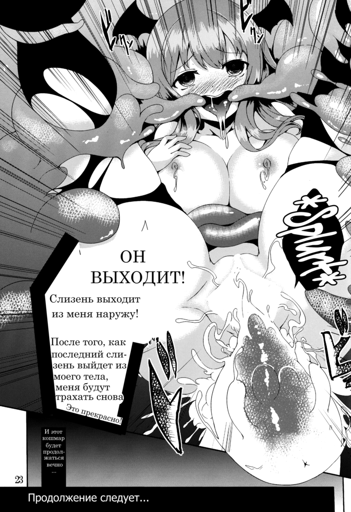 Majokko Pachuritan Mitsu