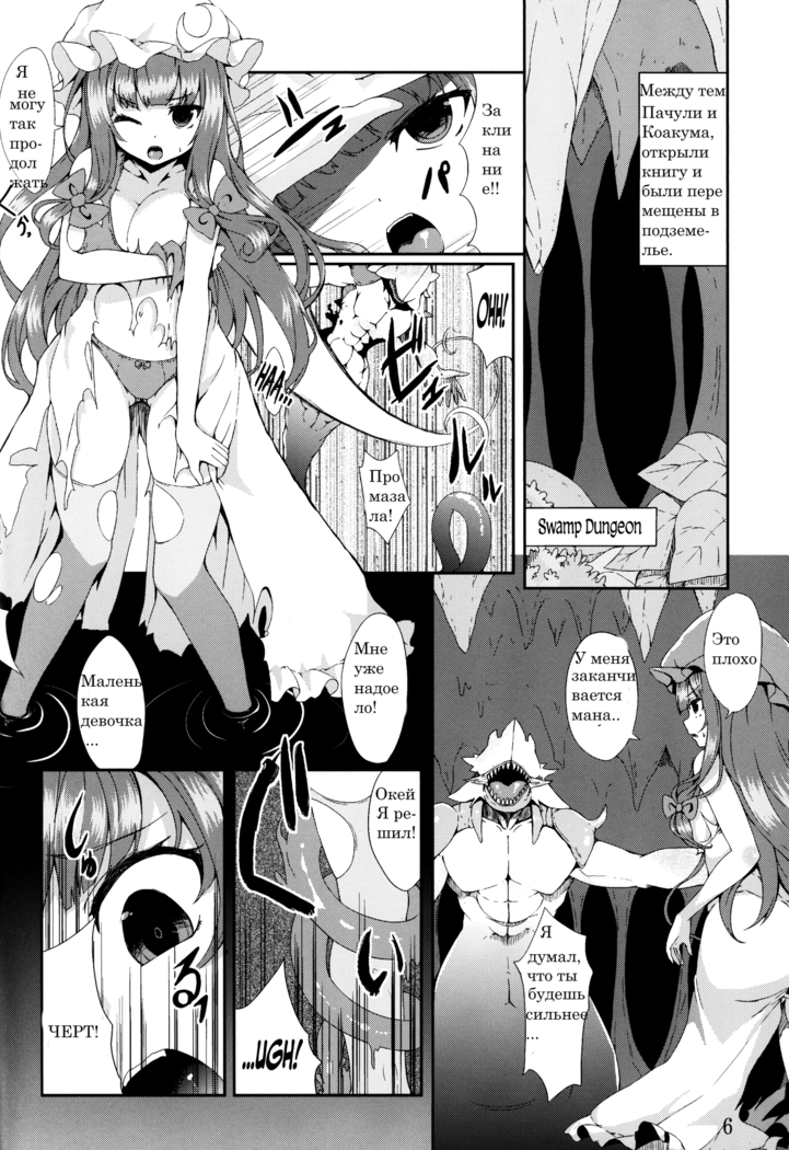 Majokko Pachuritan Mitsu