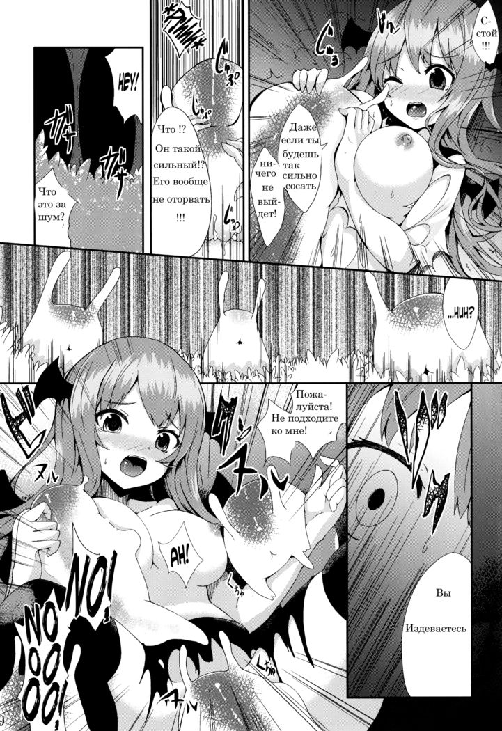 Majokko Pachuritan Mitsu
