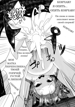 Majokko Pachuritan Mitsu - Page 20