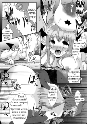 Majokko Pachuritan Mitsu Page #18
