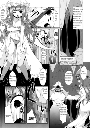 Majokko Pachuritan Mitsu - Page 4