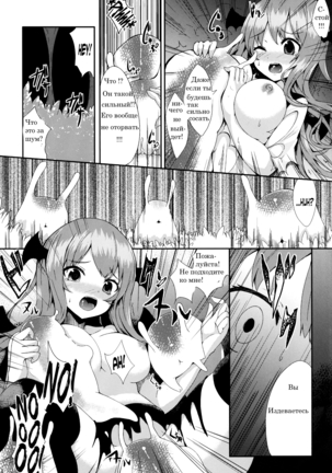Majokko Pachuritan Mitsu Page #7