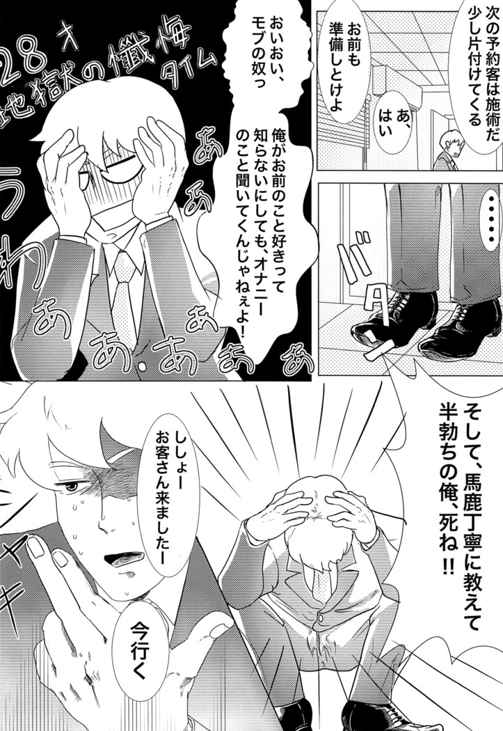 師匠！オナニーってなんですか⁈