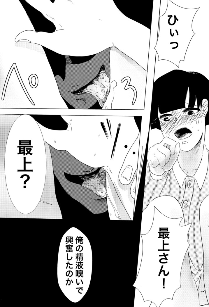 師匠！オナニーってなんですか⁈