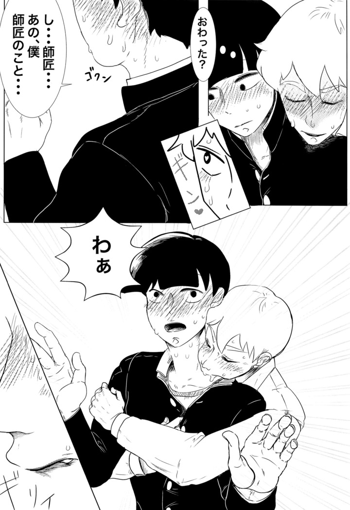 師匠！オナニーってなんですか⁈