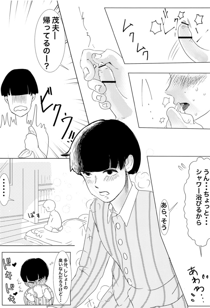 師匠！オナニーってなんですか⁈