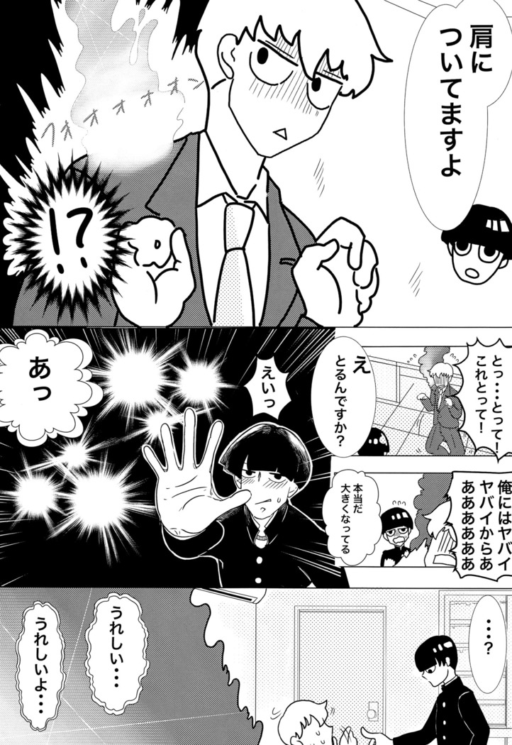 師匠！オナニーってなんですか⁈