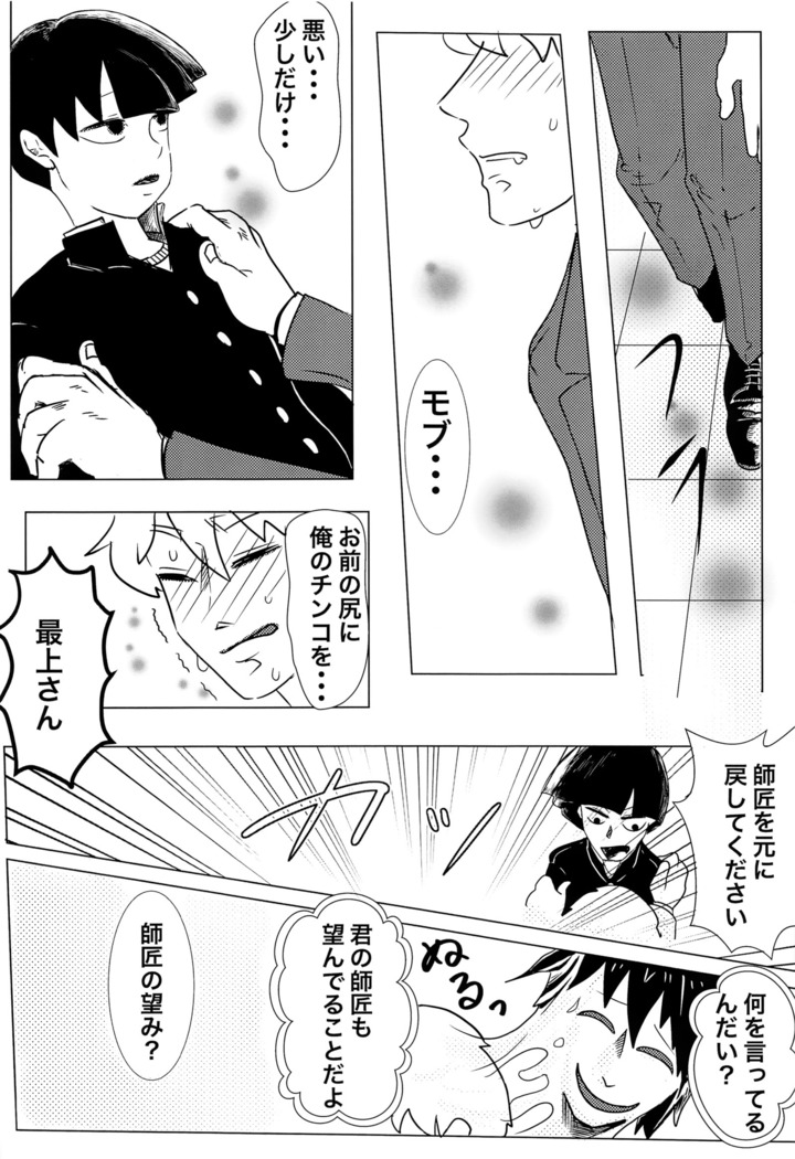 師匠！オナニーってなんですか⁈