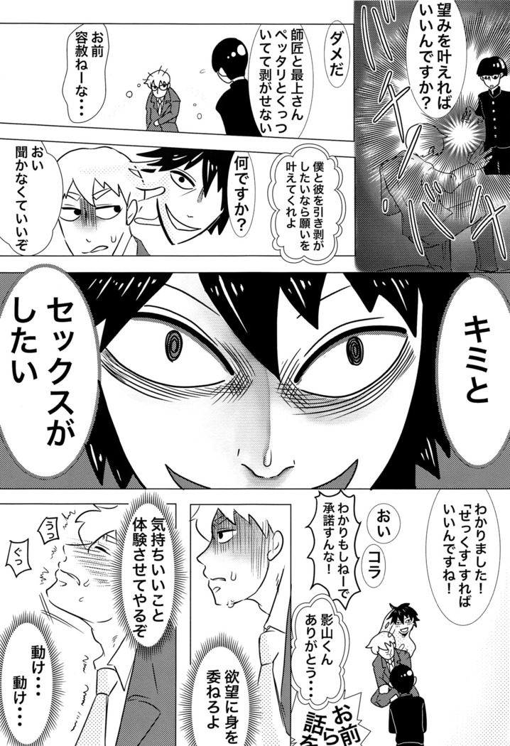 師匠！オナニーってなんですか⁈