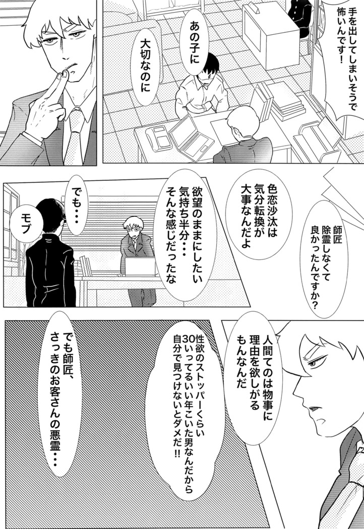 師匠！オナニーってなんですか⁈