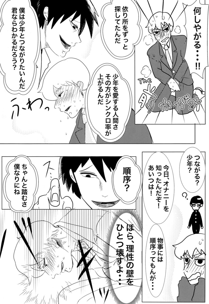 師匠！オナニーってなんですか⁈