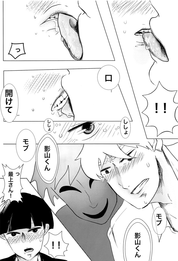 師匠！オナニーってなんですか⁈