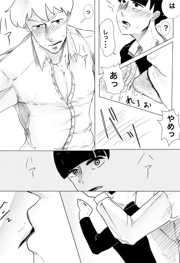 師匠！オナニーってなんですか⁈